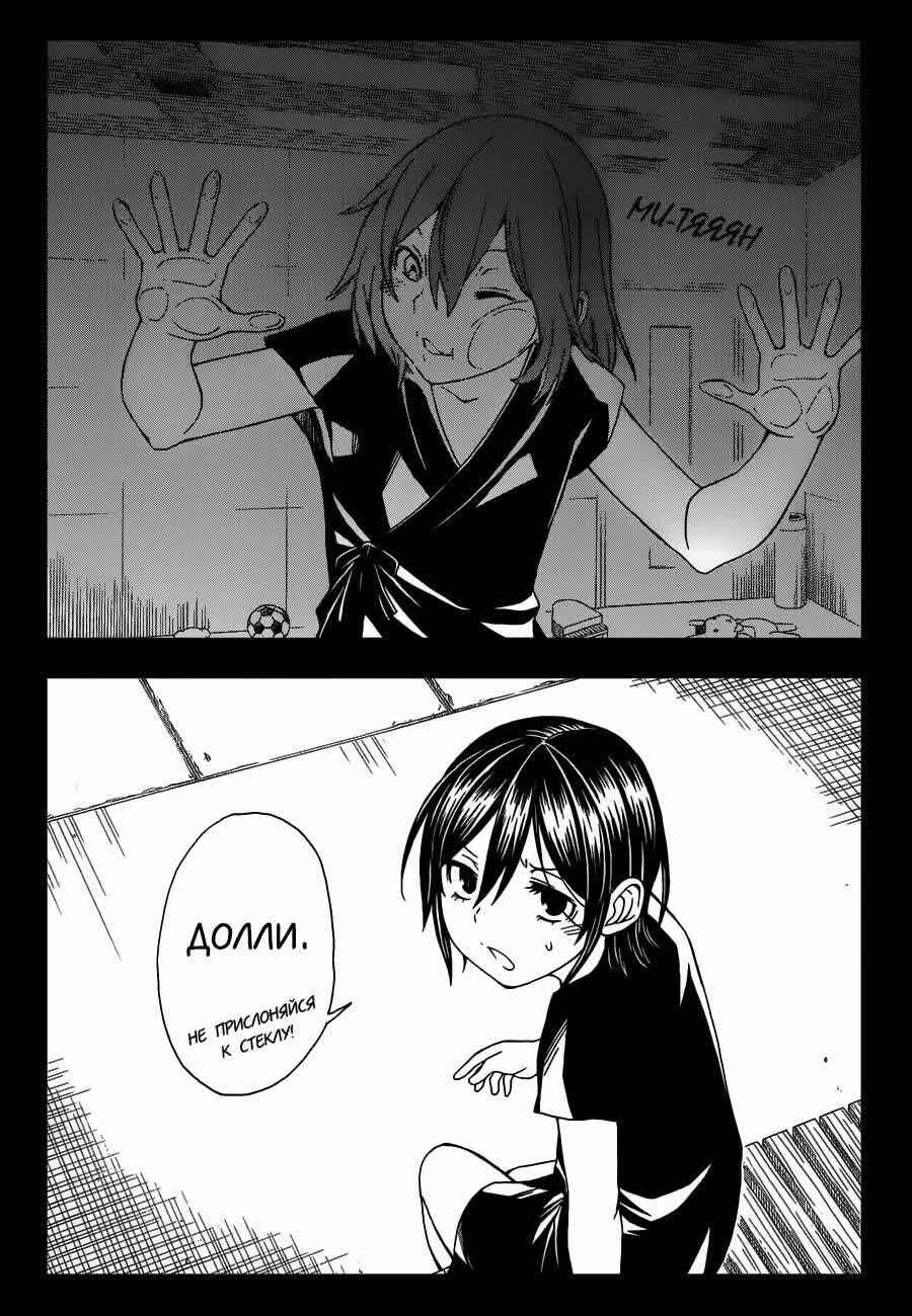 Chapter 70 - Page 2