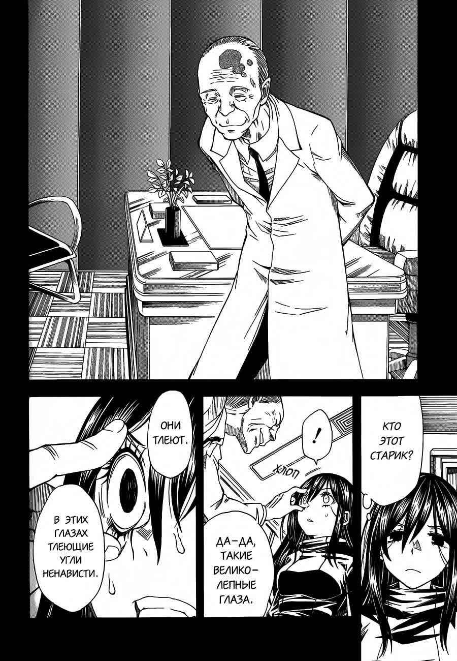 Chapter 70 - Page 20