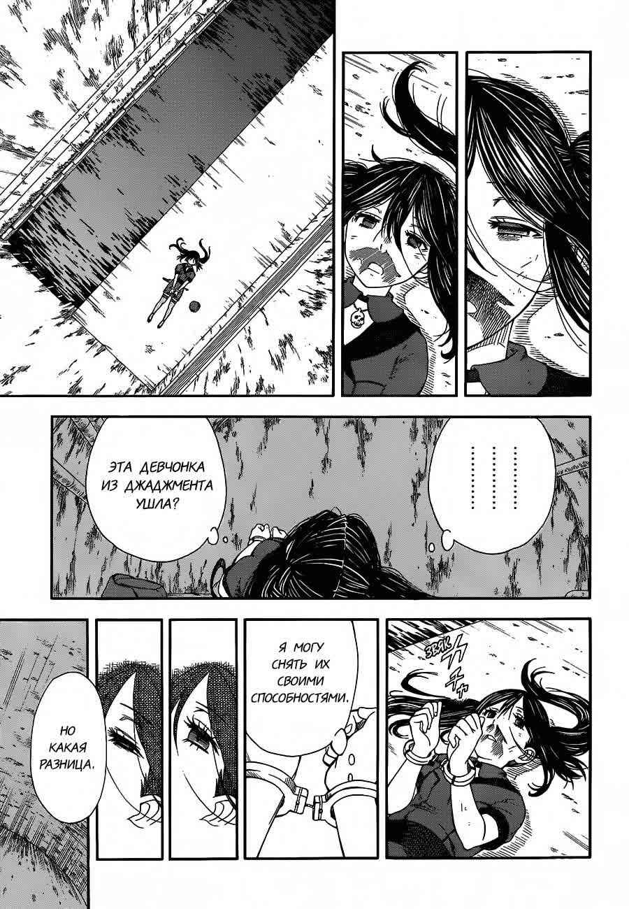 Chapter 70 - Page 23