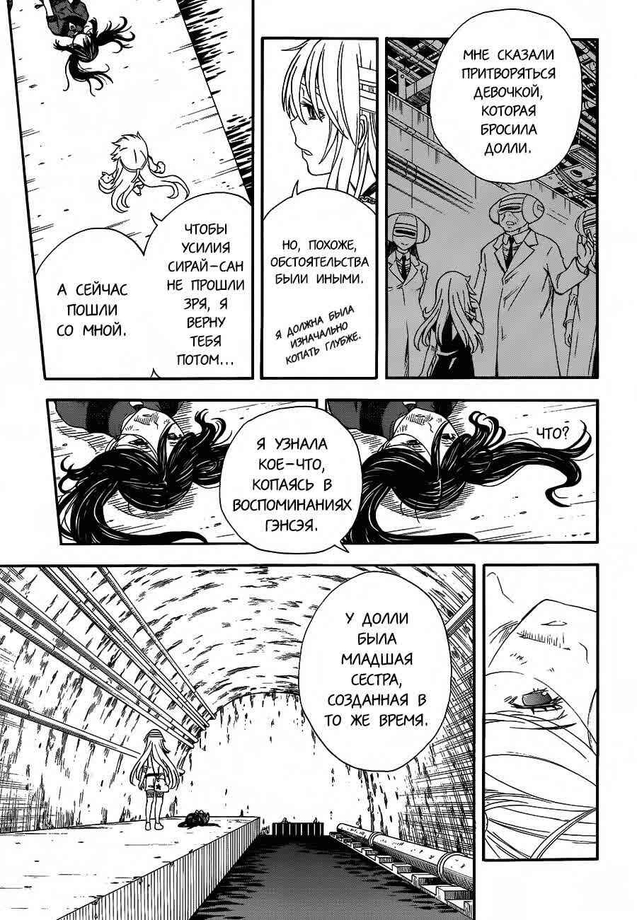 Chapter 70 - Page 25