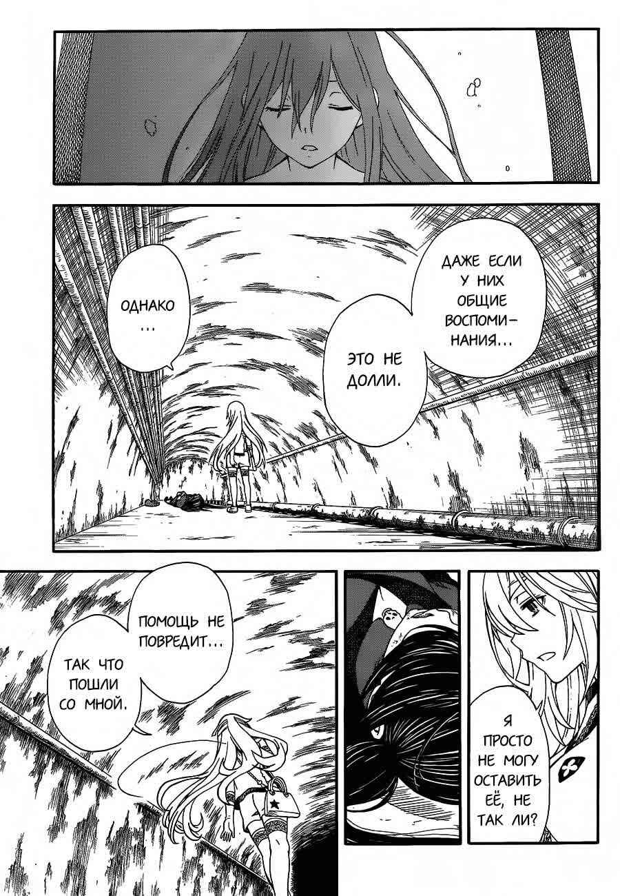 Chapter 70 - Page 27