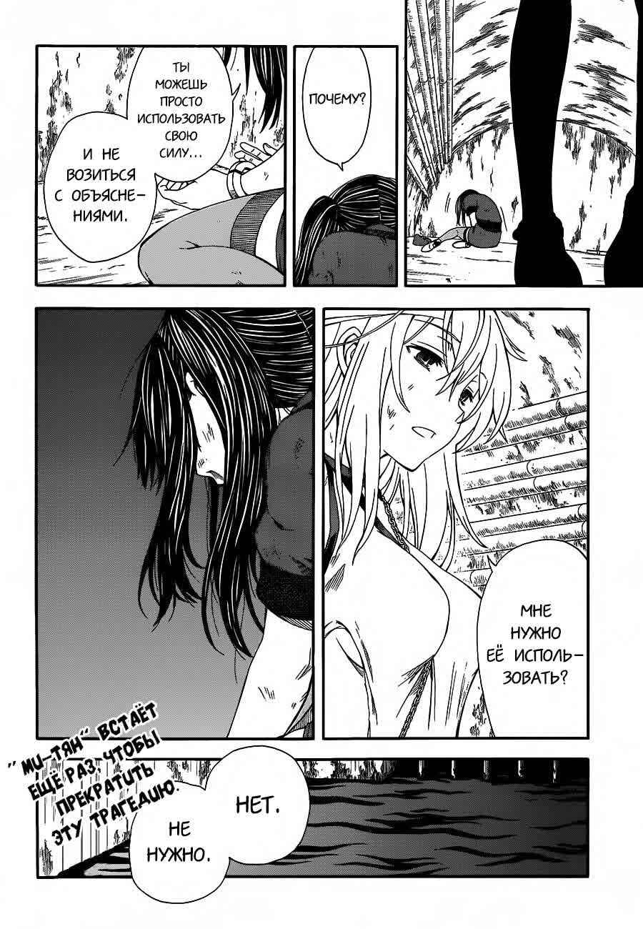 Chapter 70 - Page 28