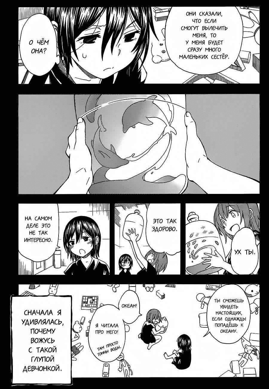 Chapter 70 - Page 5