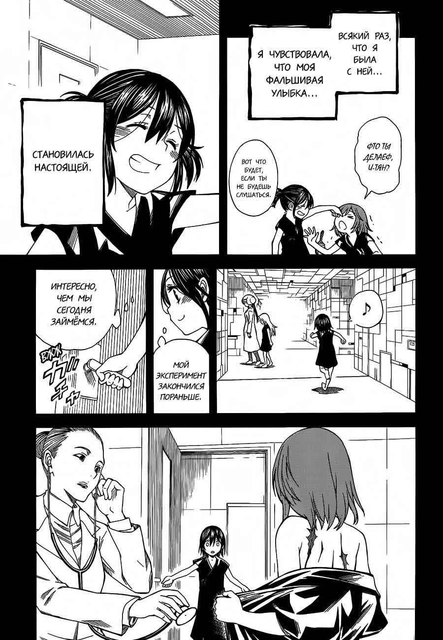 Chapter 70 - Page 7