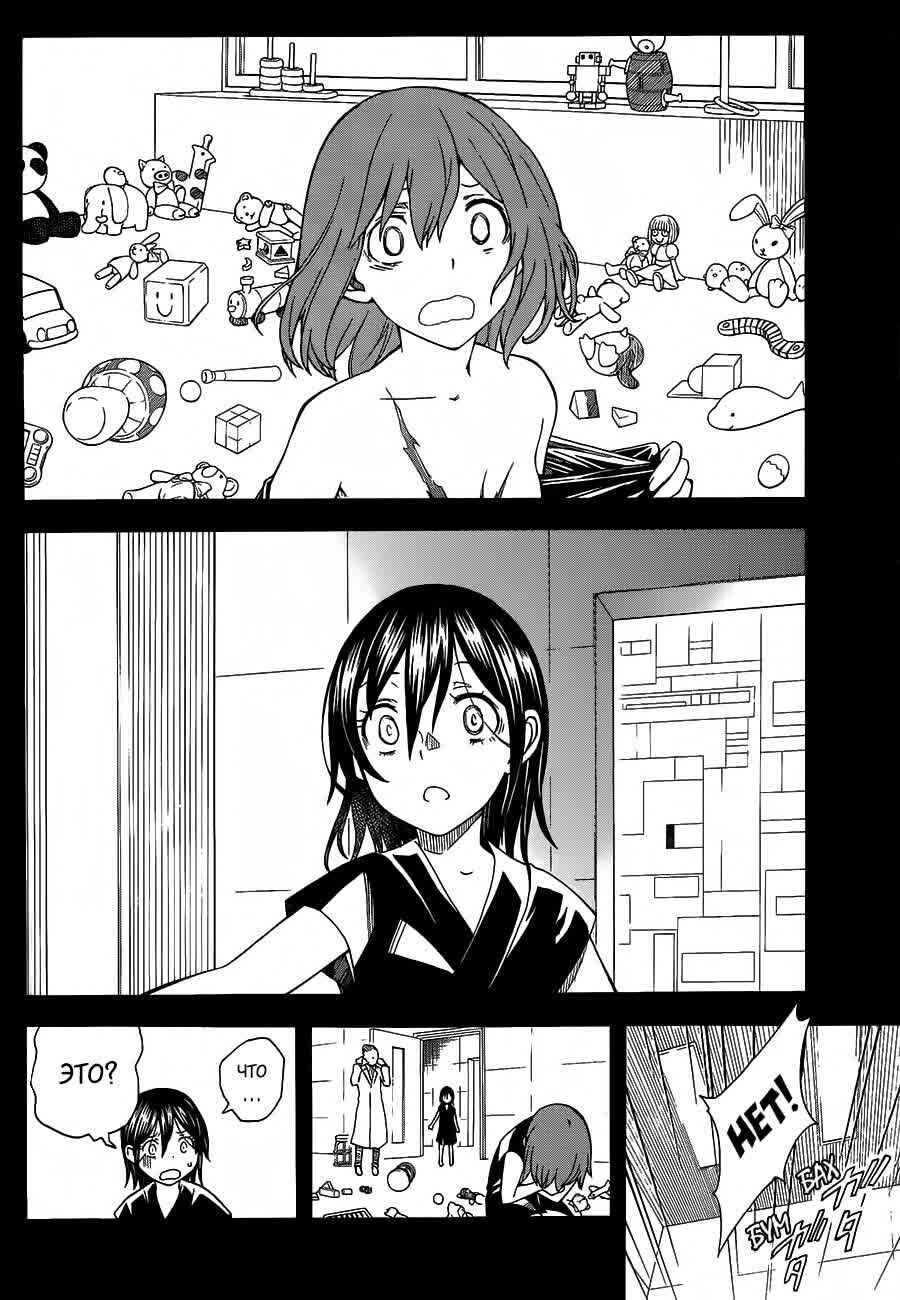Chapter 70 - Page 8