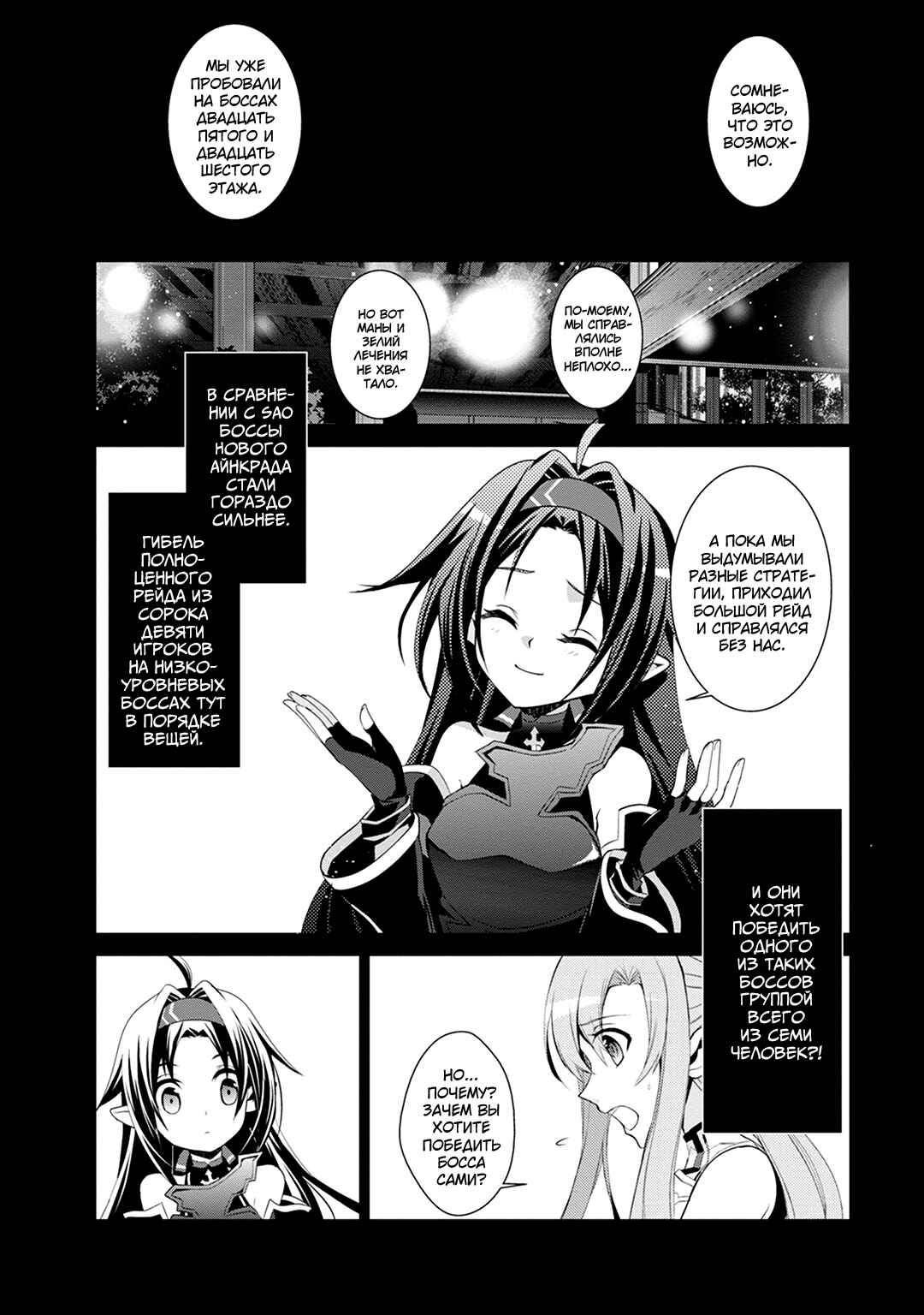 Chapter 4 - Page 5