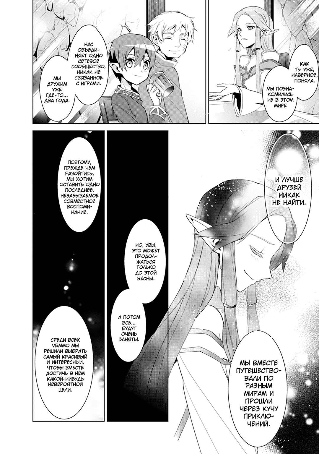 Chapter 4 - Page 7