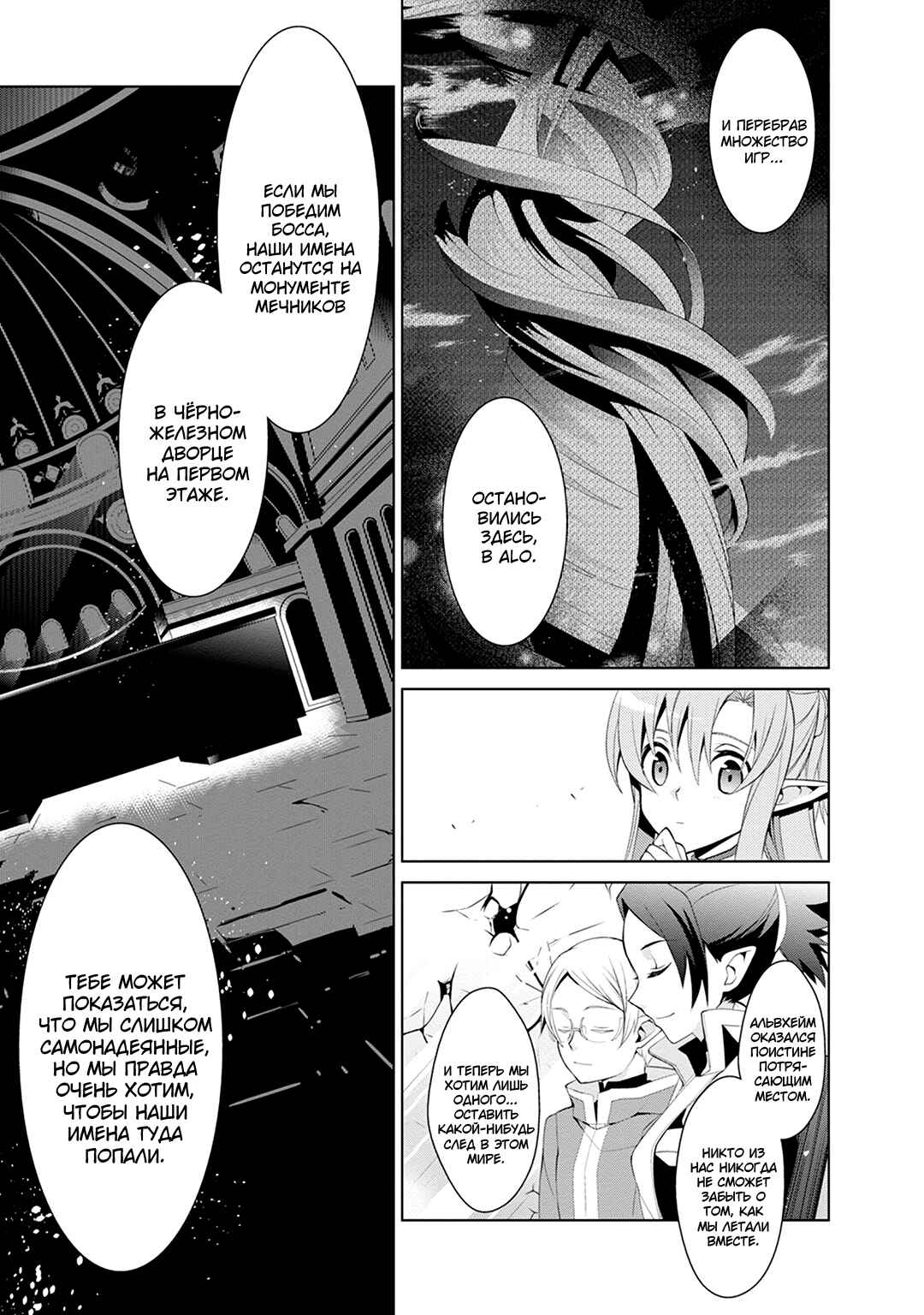 Chapter 4 - Page 8