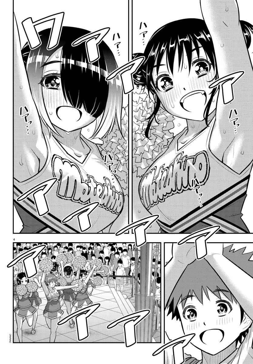 Chapter 158 - Page 4
