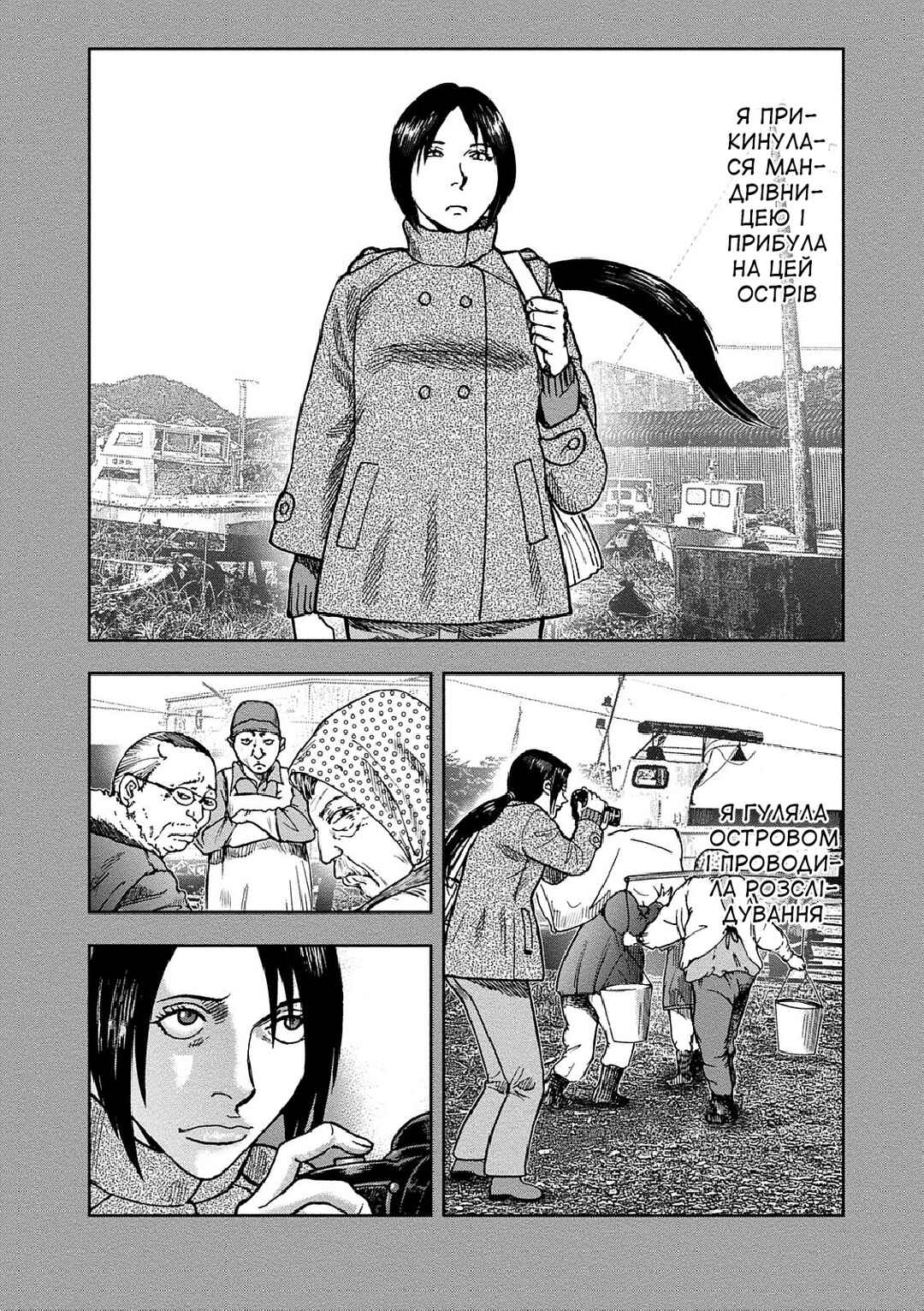 Chapter 37 - Page 11
