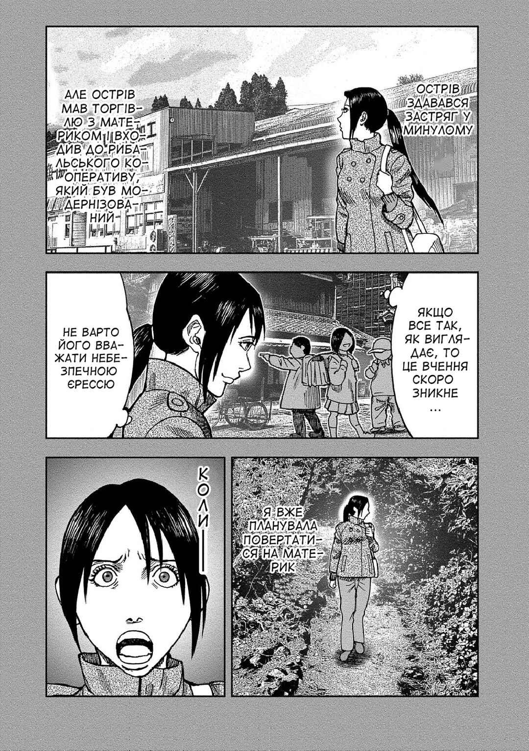 Chapter 37 - Page 12
