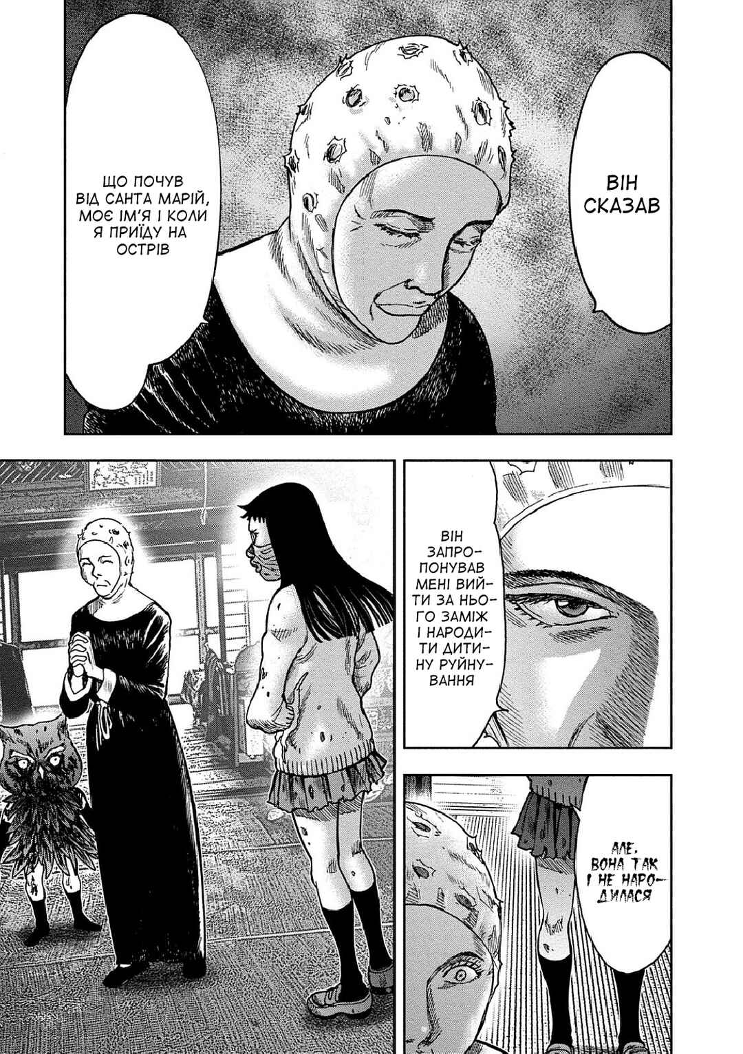 Chapter 37 - Page 17
