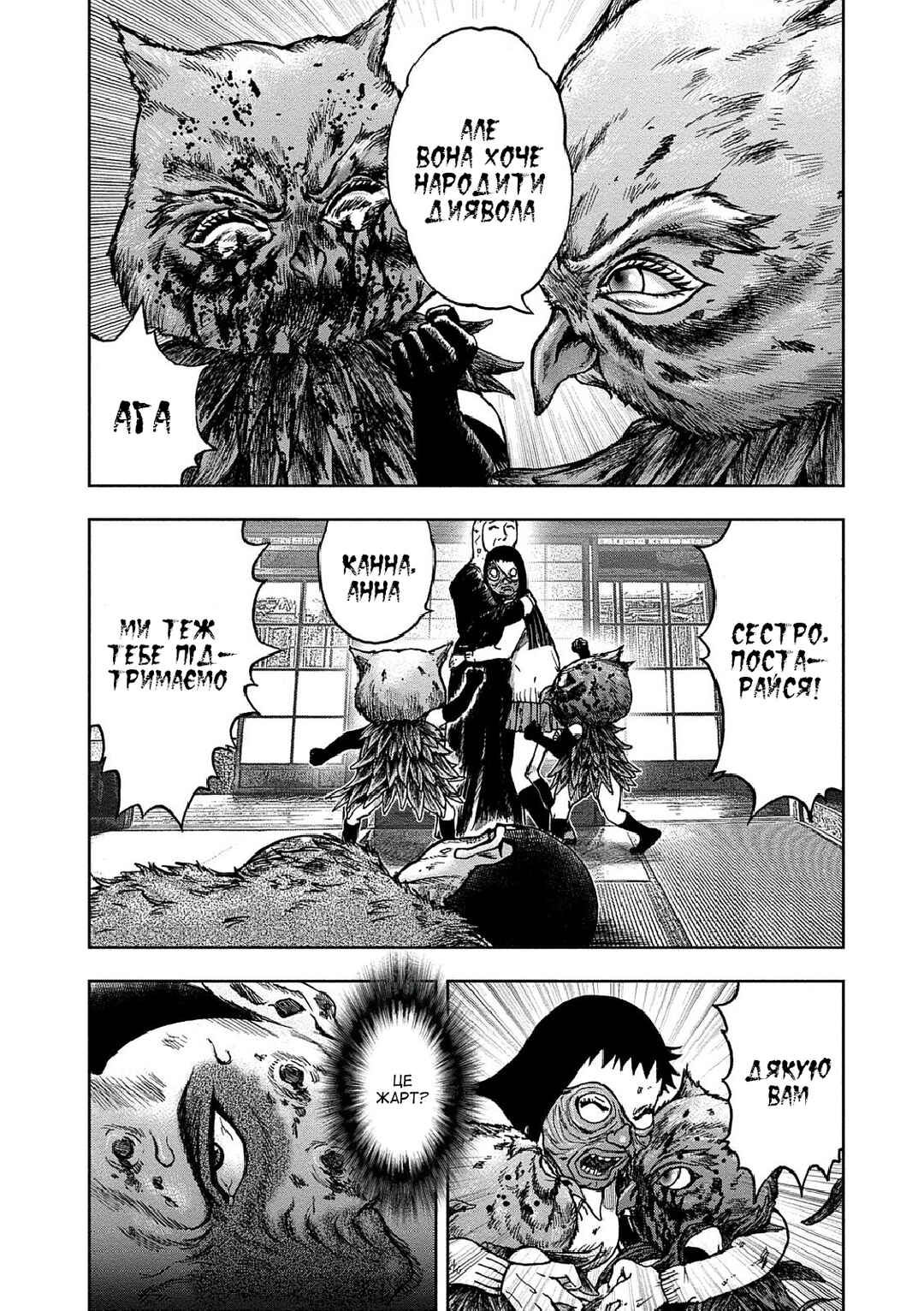 Chapter 37 - Page 24