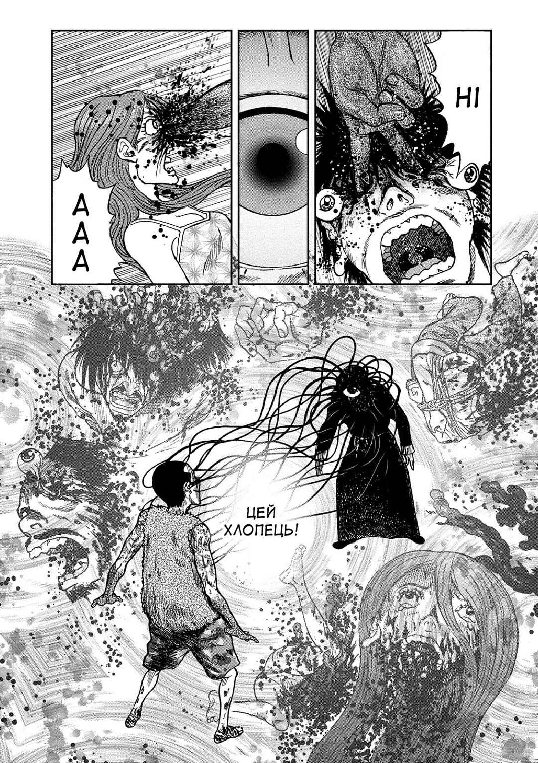 Chapter 37 - Page 5
