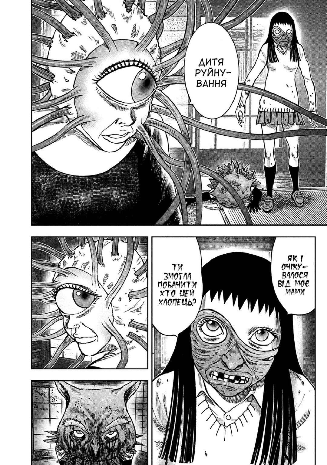 Chapter 37 - Page 7