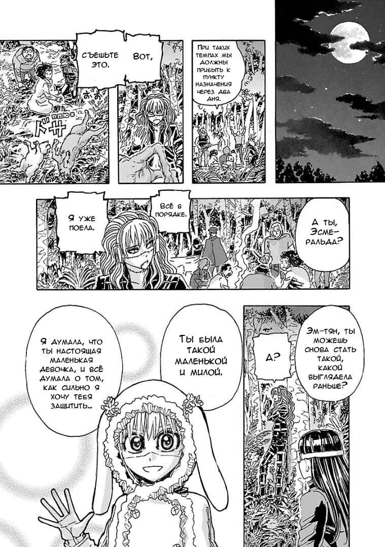 Chapter 3 - Page 13