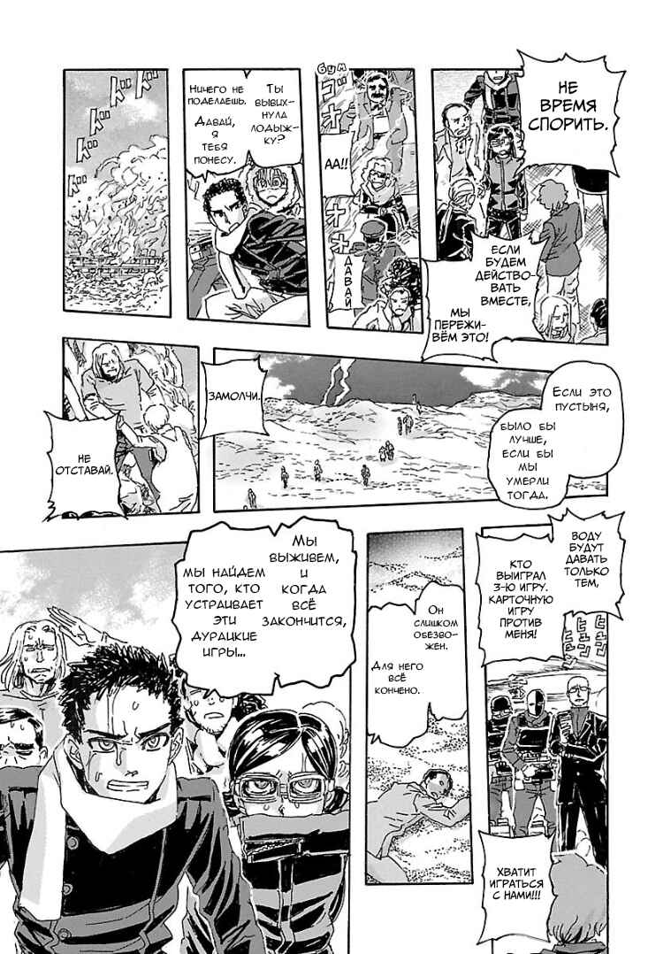 Chapter 3 - Page 3