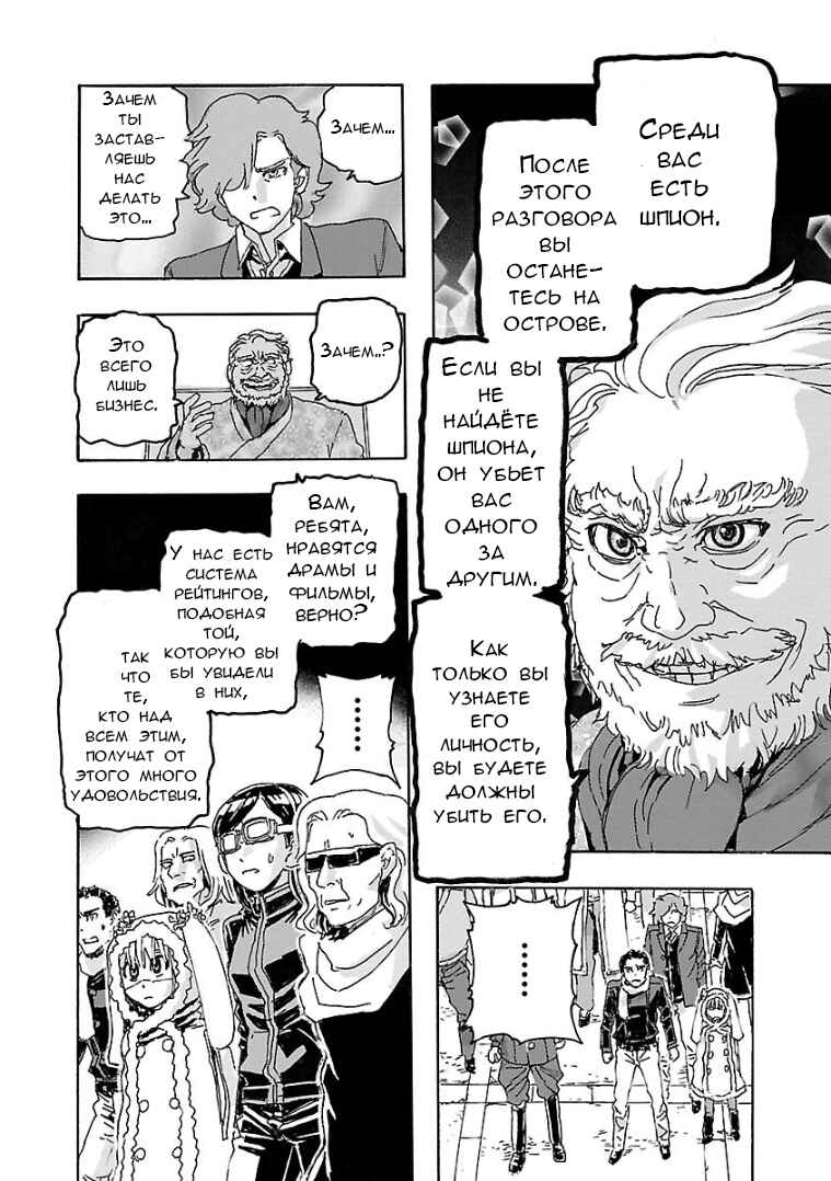 Chapter 3 - Page 5