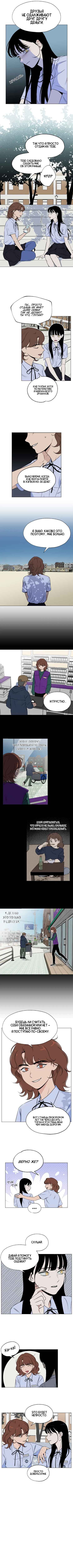 Chapter 10 - Page 3
