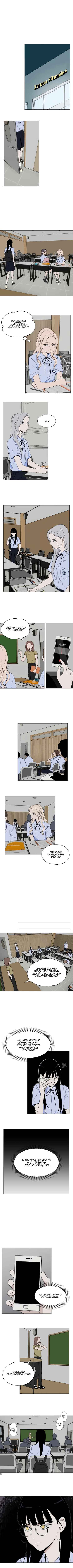 Chapter 10 - Page 4