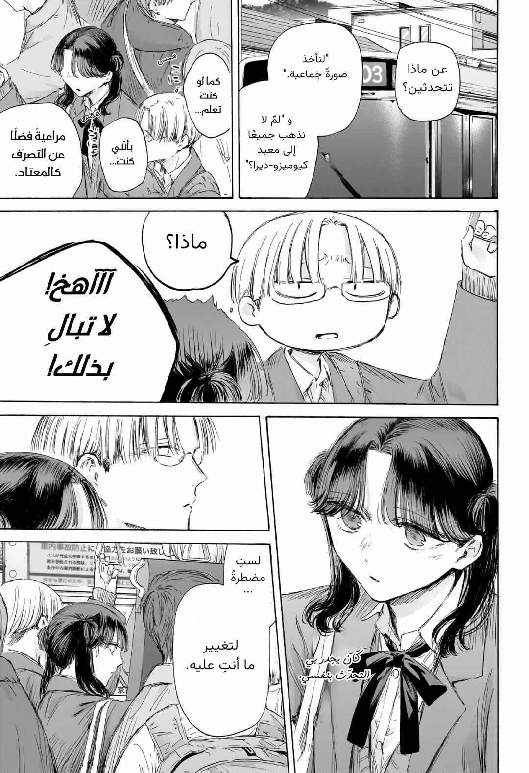 Chapter 202 - Page 6