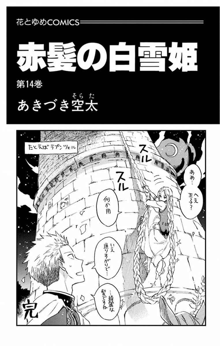 Chapter 61 - Page 2