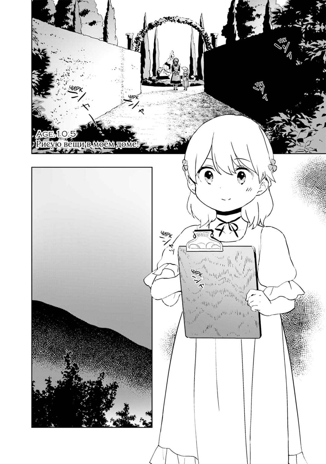 Chapter 10.5 - Page 1