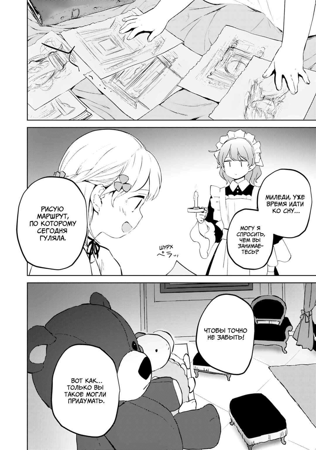 Chapter 10.5 - Page 2