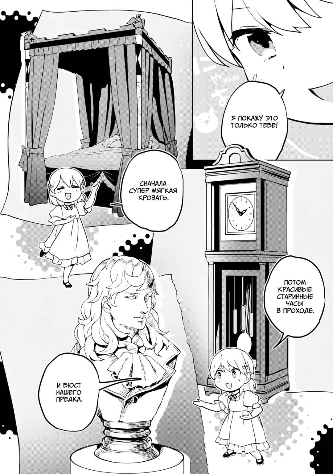 Chapter 10.5 - Page 3