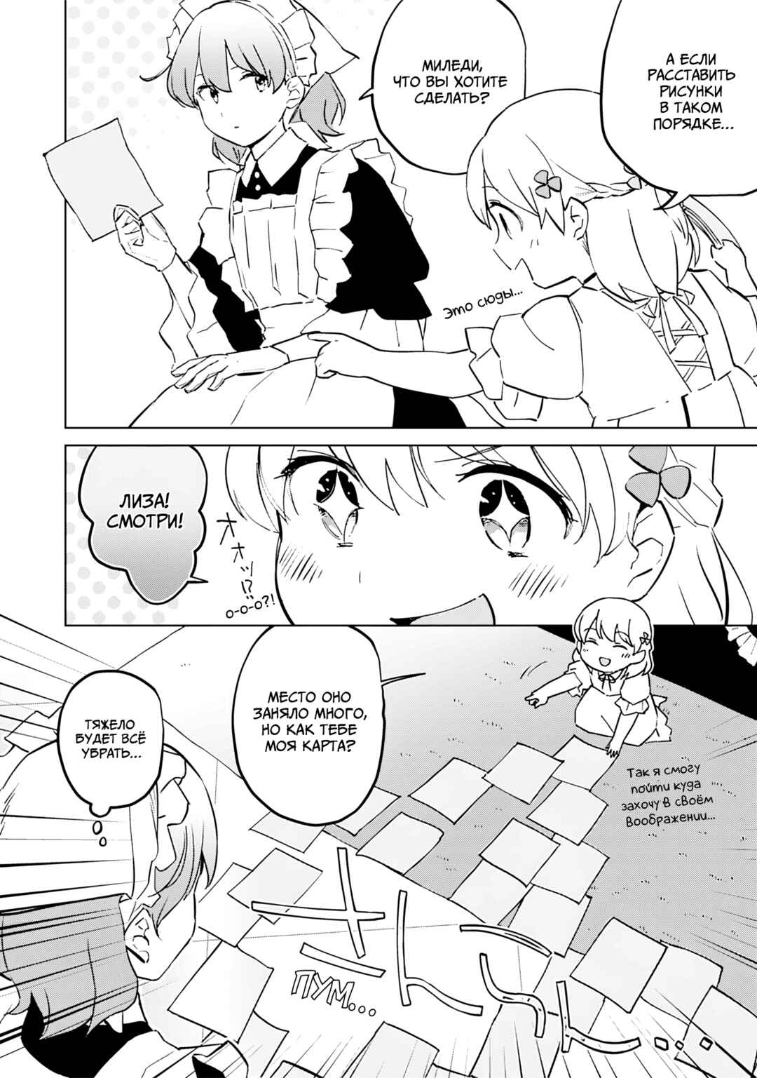 Chapter 10.5 - Page 4