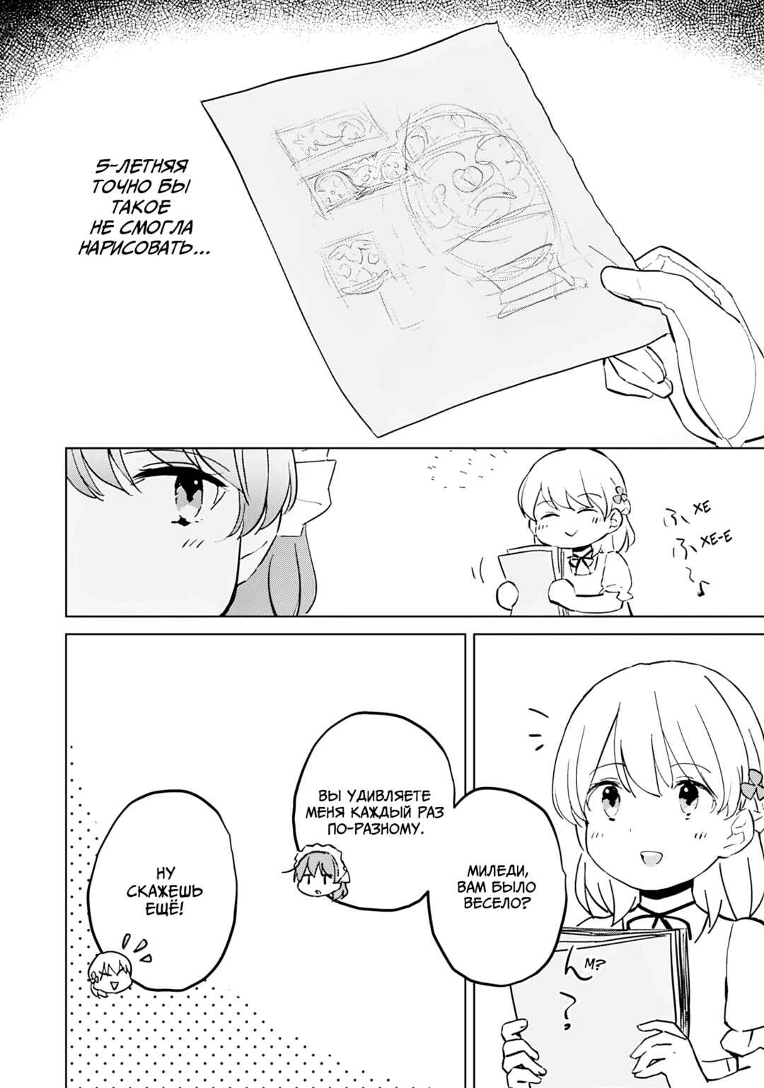 Chapter 10.5 - Page 6