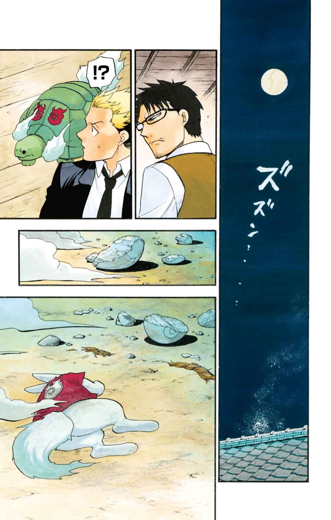 Chapter 30 - Page 2