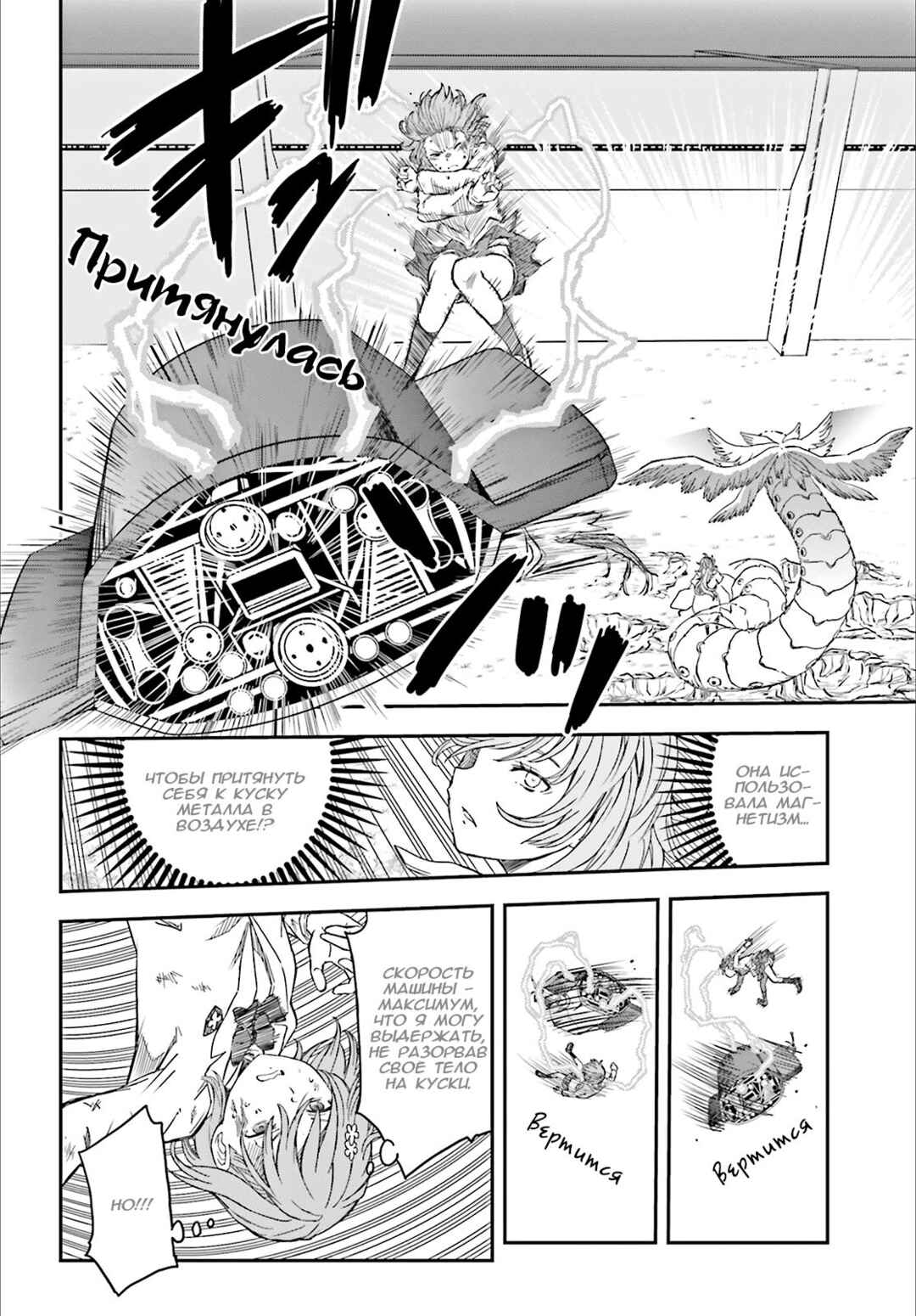 Chapter 123 - Page 13