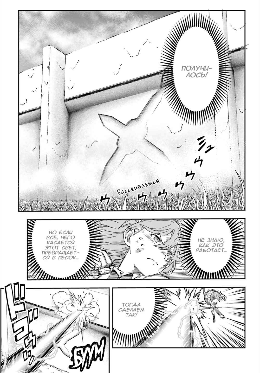 Chapter 123 - Page 14