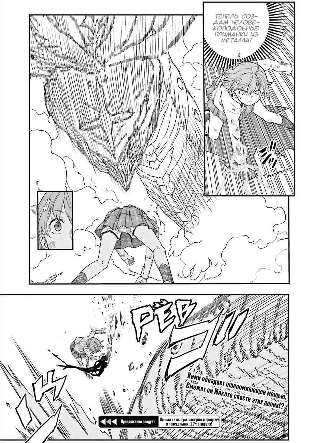 Chapter 123 - Page 16
