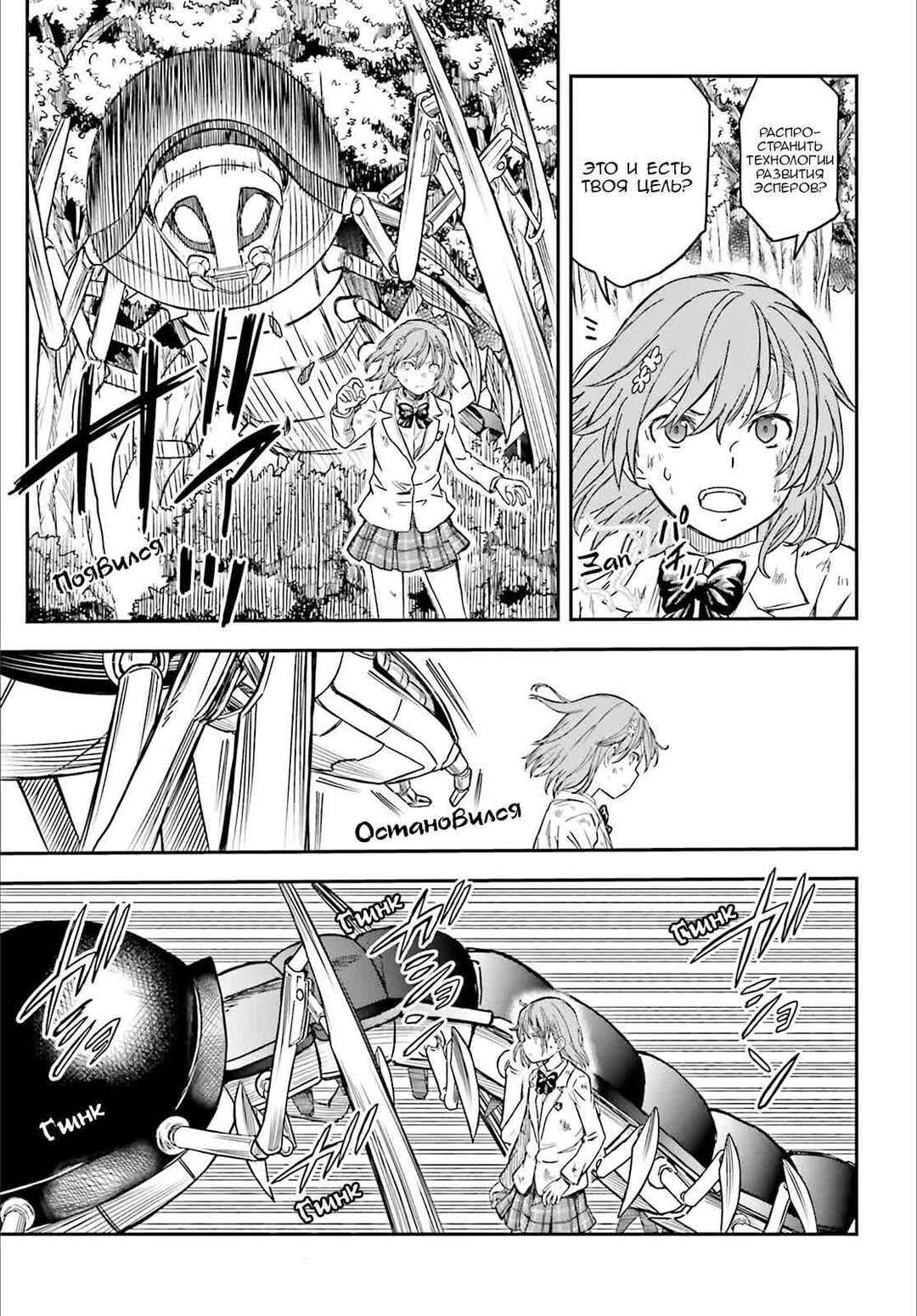 Chapter 123 - Page 3