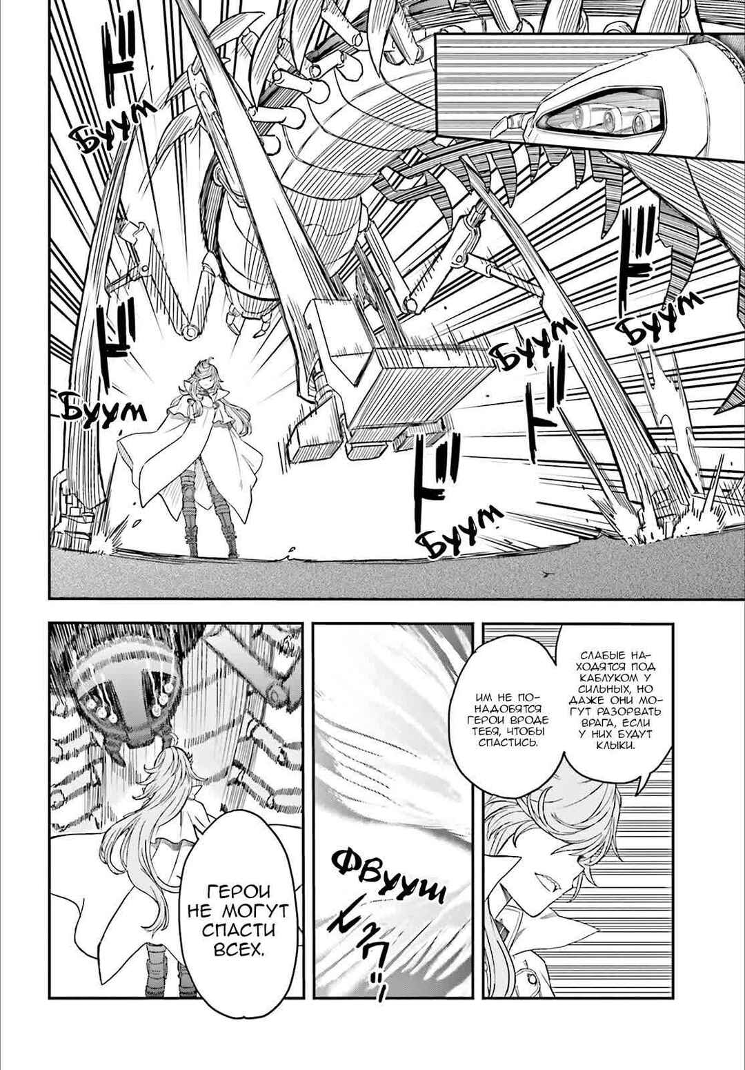 Chapter 123 - Page 4