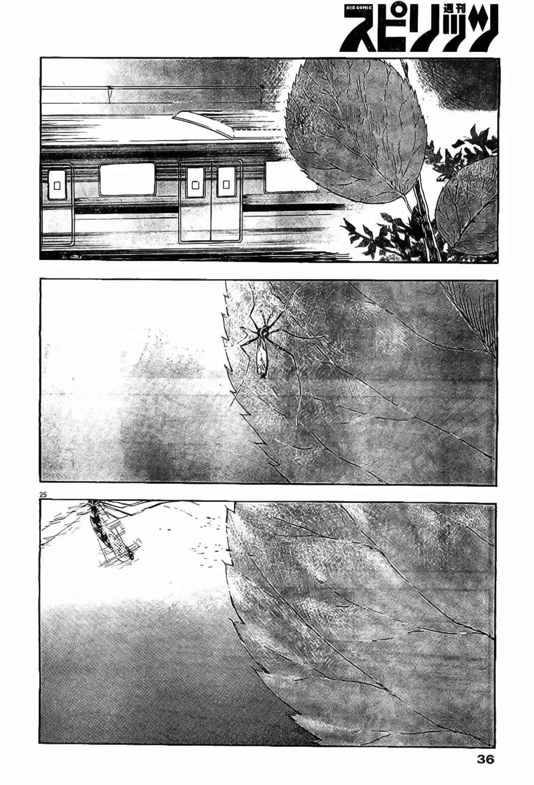 Chapter 1 - Page 24