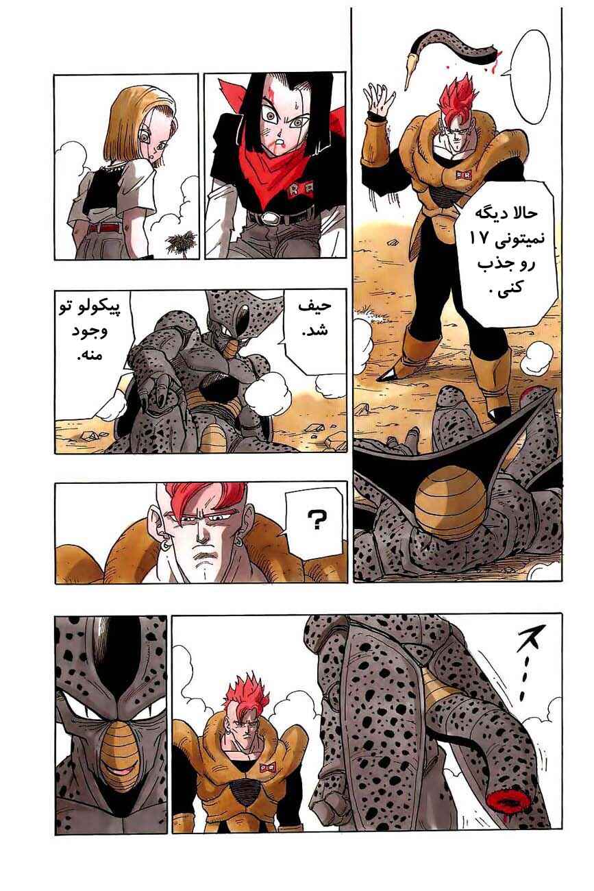 Chapter 371 - Page 12