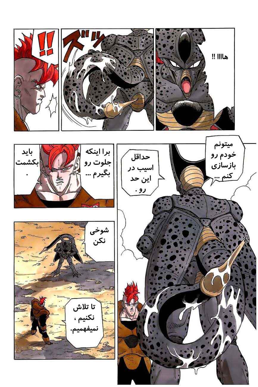 Chapter 371 - Page 13