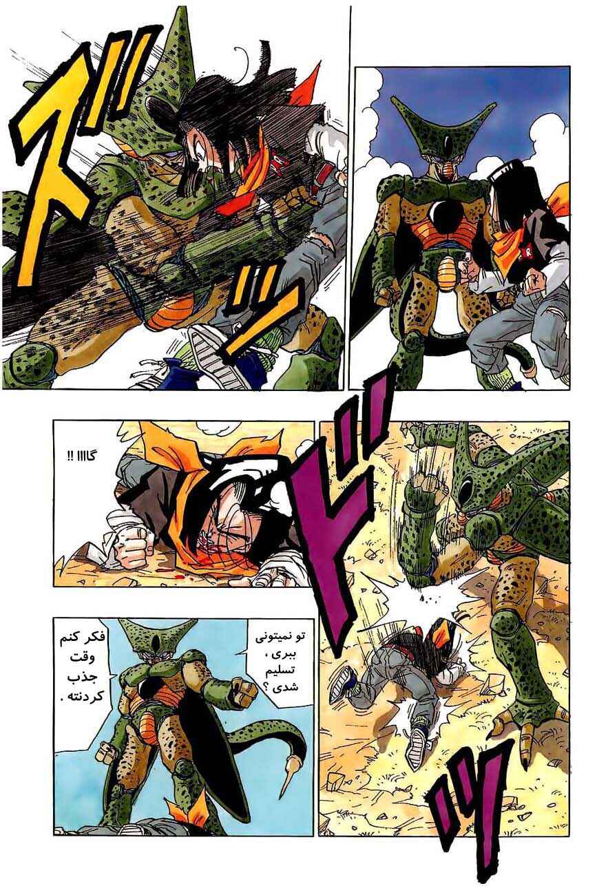 Chapter 371 - Page 3