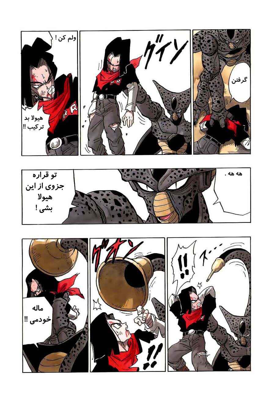 Chapter 371 - Page 4