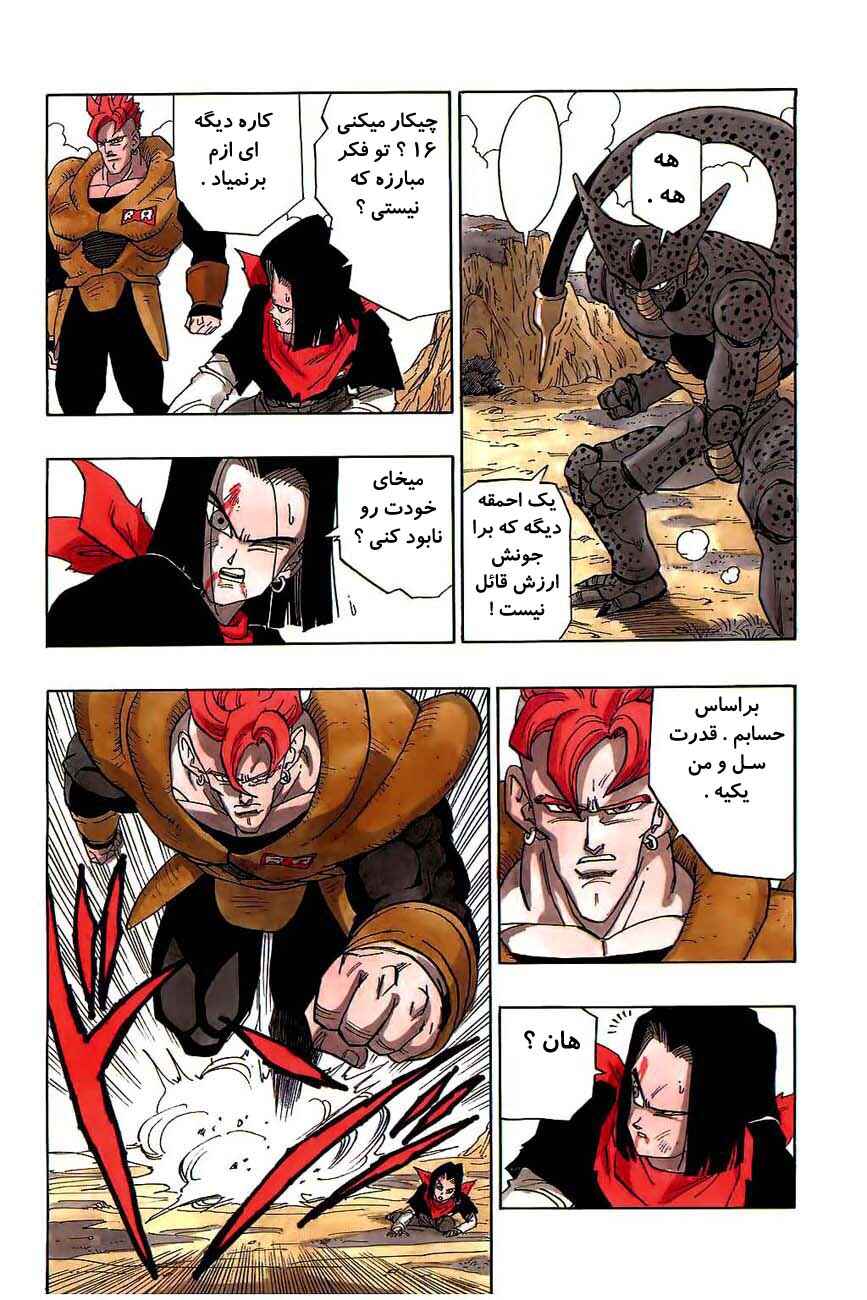 Chapter 371 - Page 7
