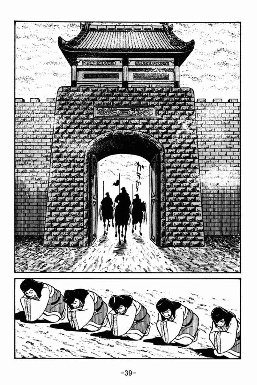 Chapter 41 - Page 41