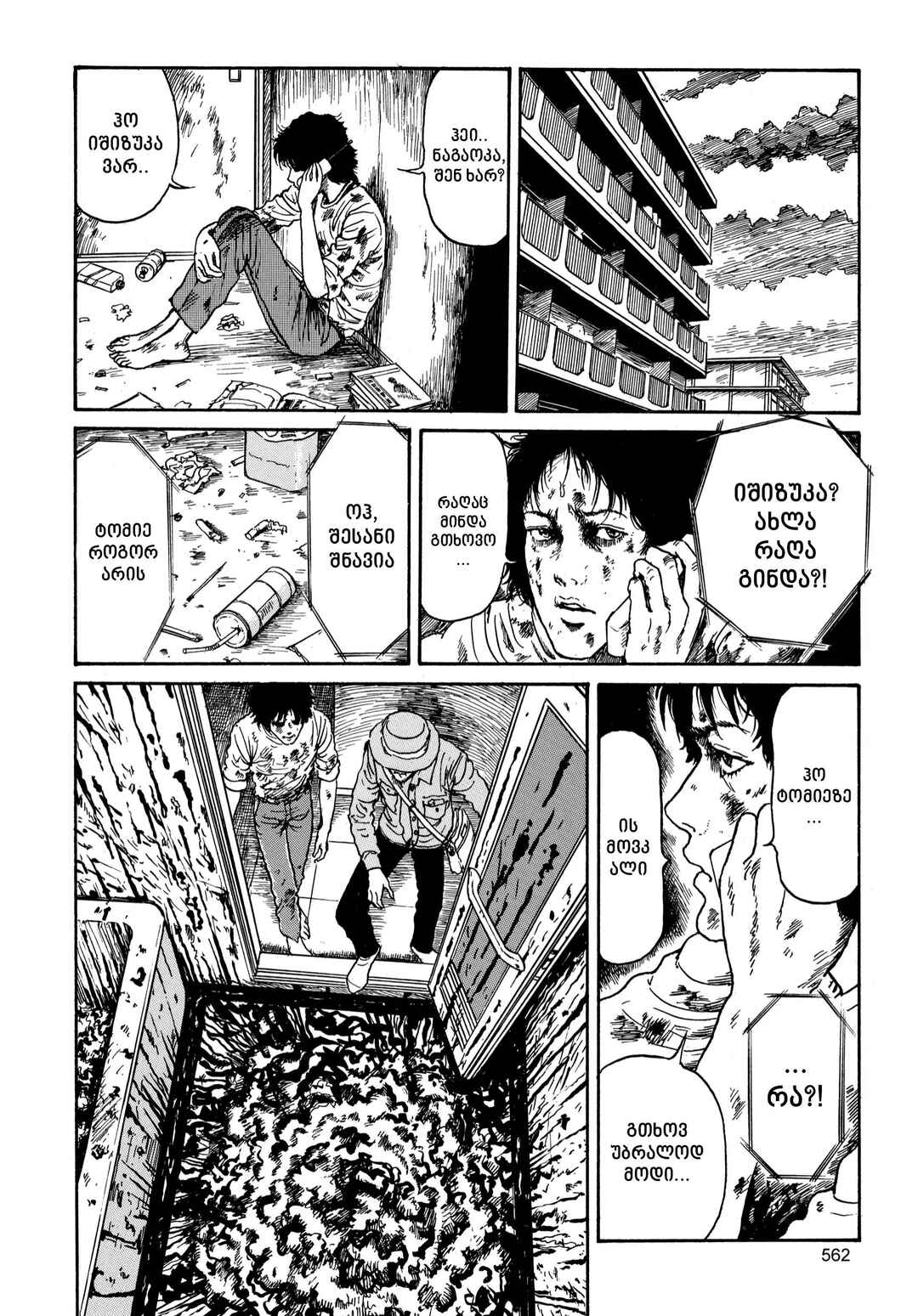 Chapter 15 - Page 4