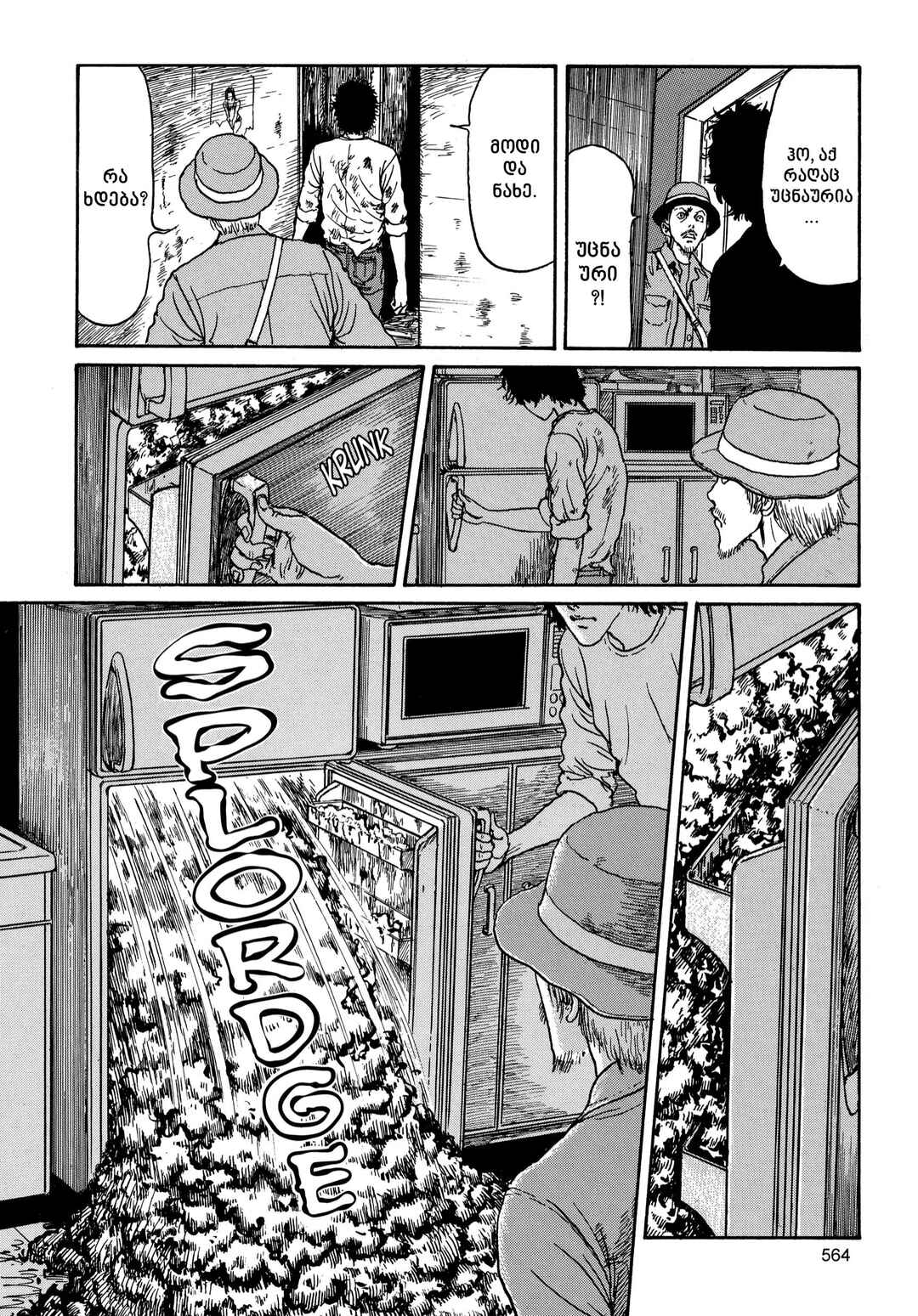 Chapter 15 - Page 6