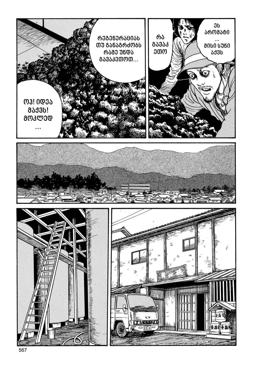 Chapter 15 - Page 9