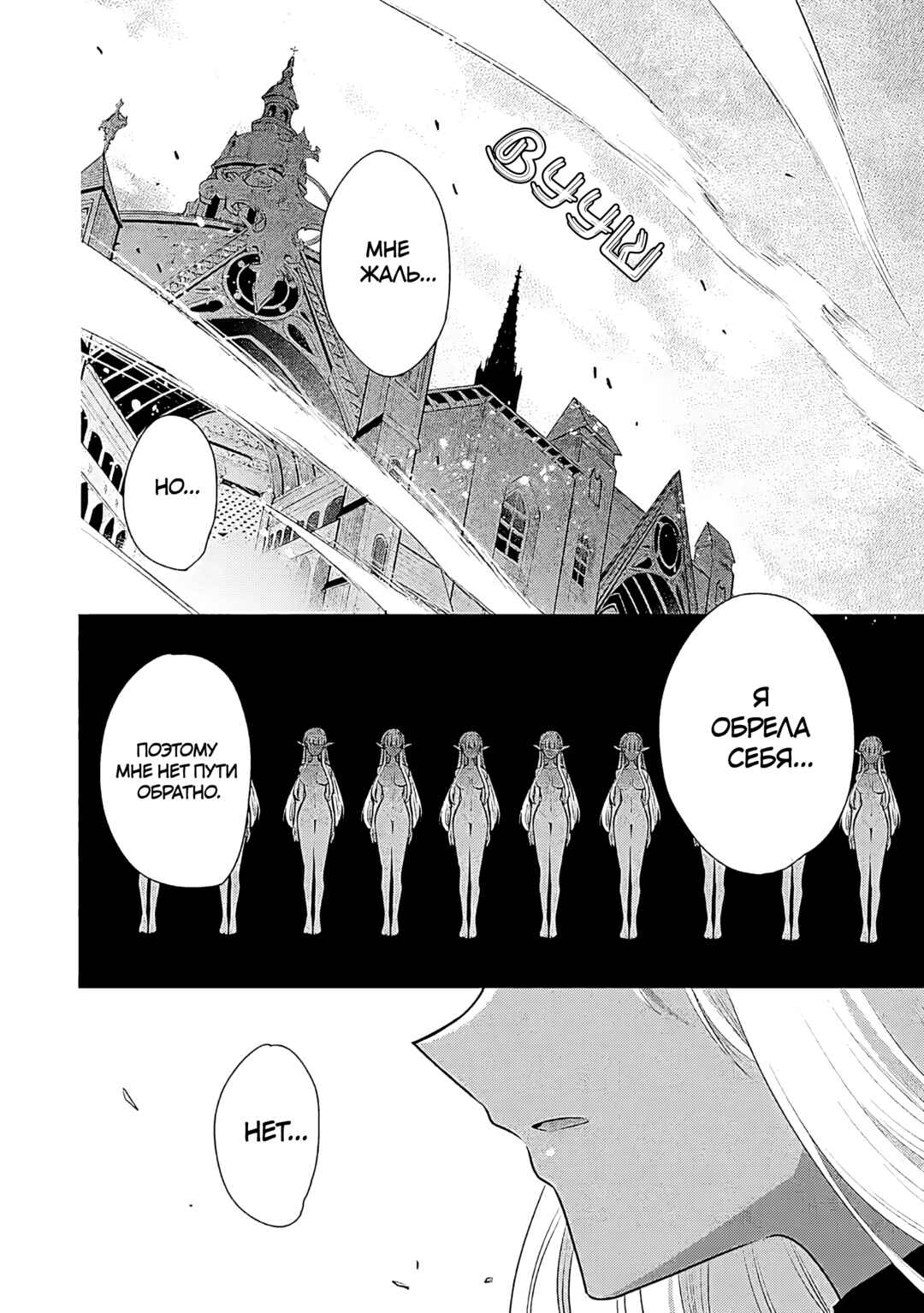 Chapter 70 - Page 24