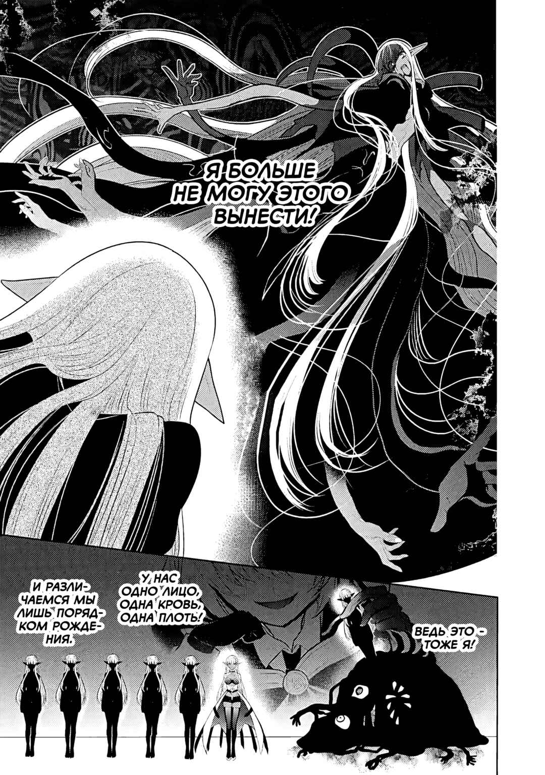 Chapter 70 - Page 3
