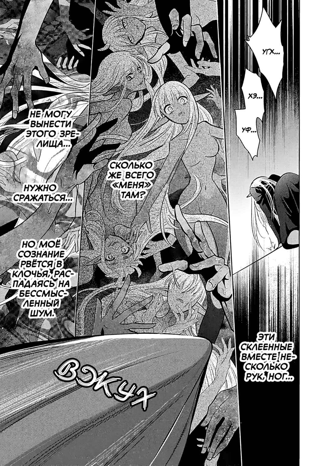 Chapter 70 - Page 9